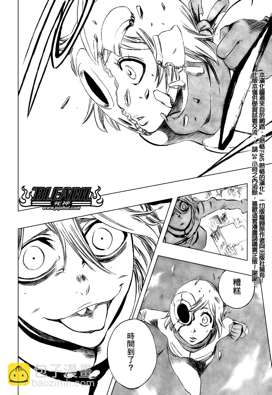 🍱死神 第376话 第15页
