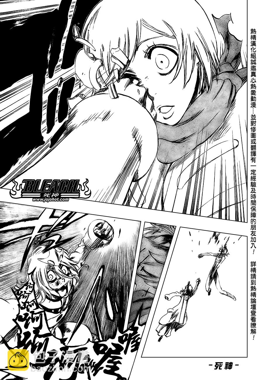 🍱死神 第376话 第16页