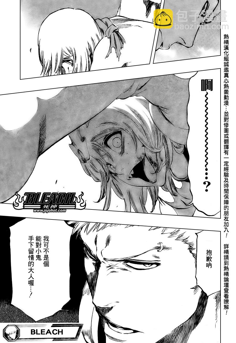 🍱死神 第376话 第18页