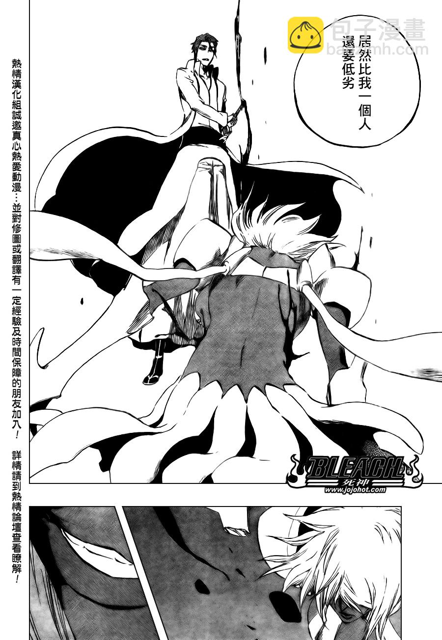 🍱死神 第376话 第2页