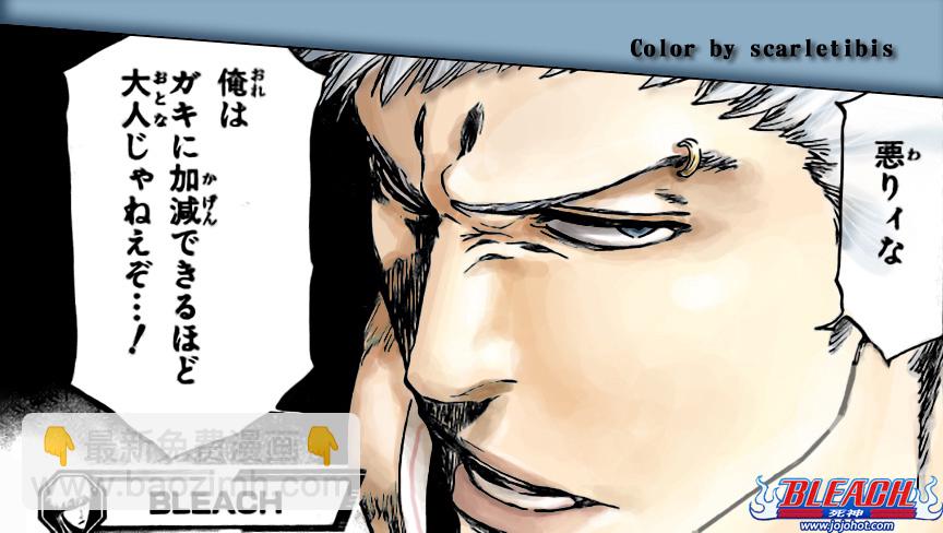 🍱死神 第376话 第20页