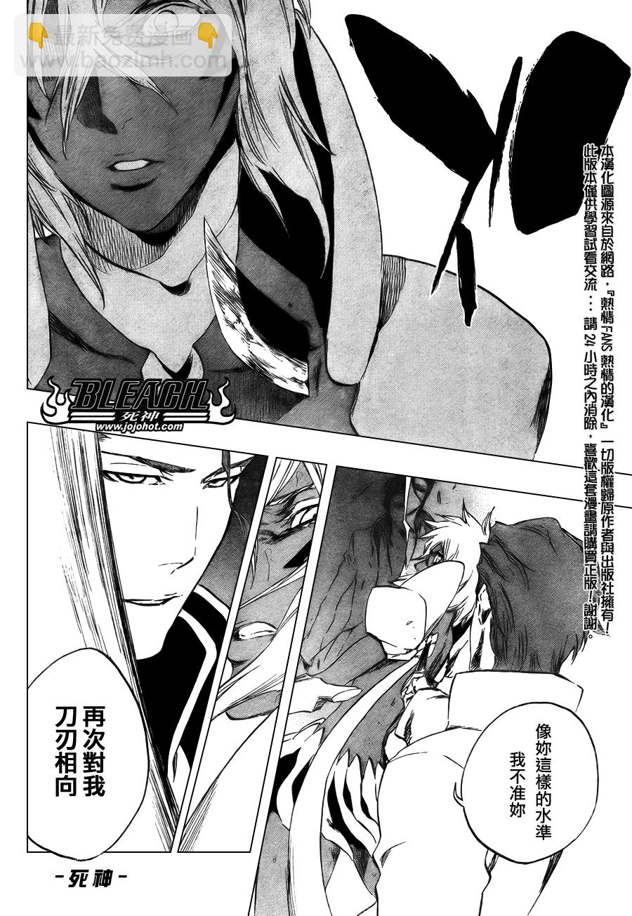 🍱死神 第376话 第4页