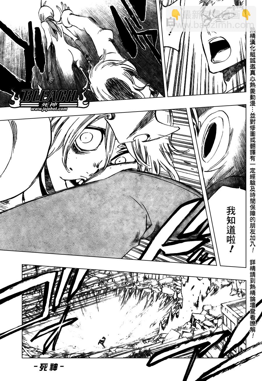 🍱死神 第376话 第8页