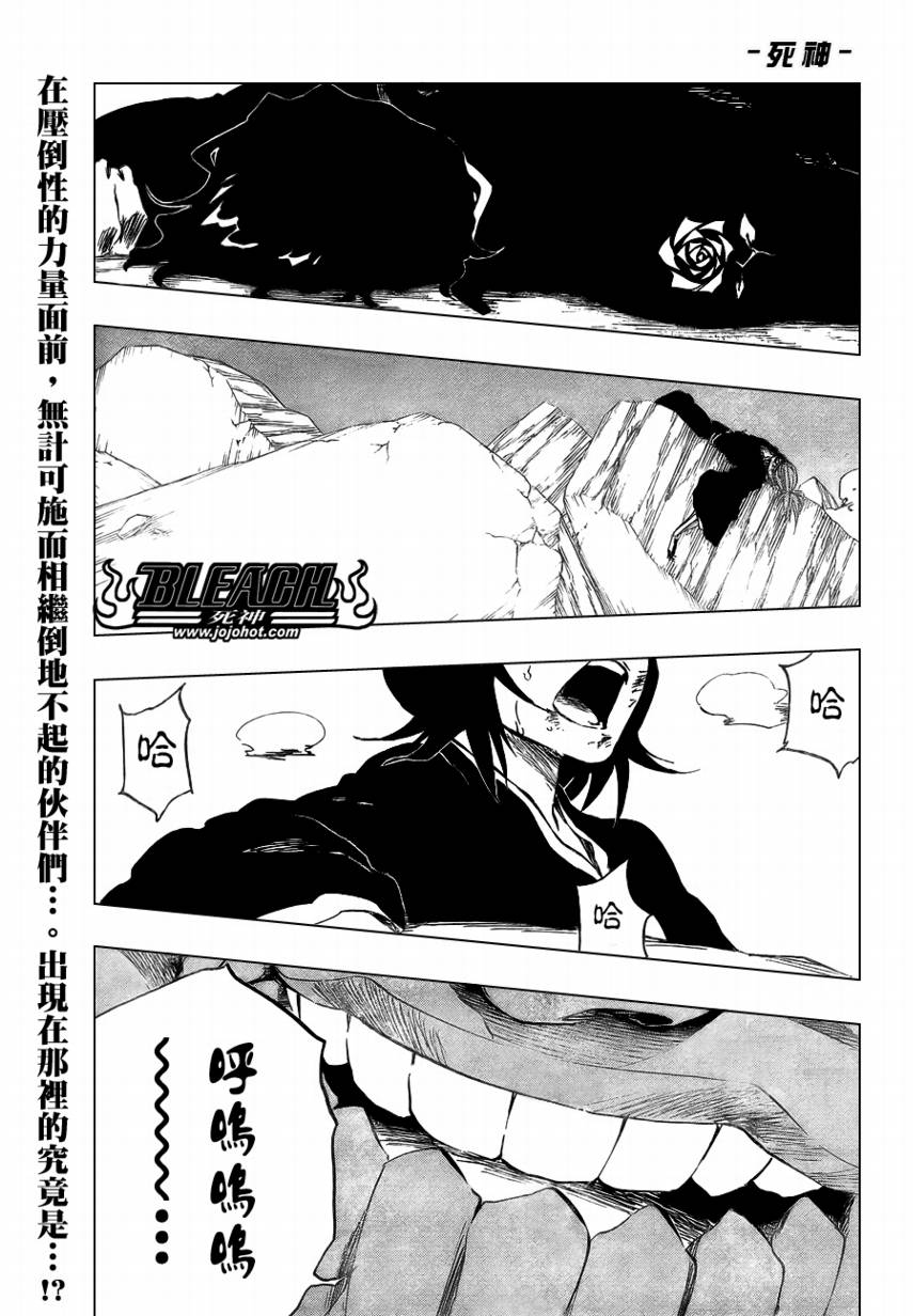 🍱死神 第378话 第1页