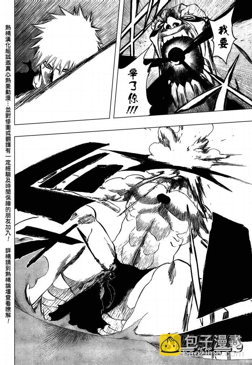 🍱死神 第378话 第10页