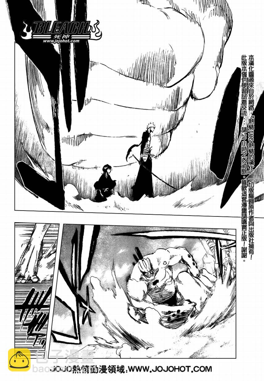 🍱死神 第378话 第12页