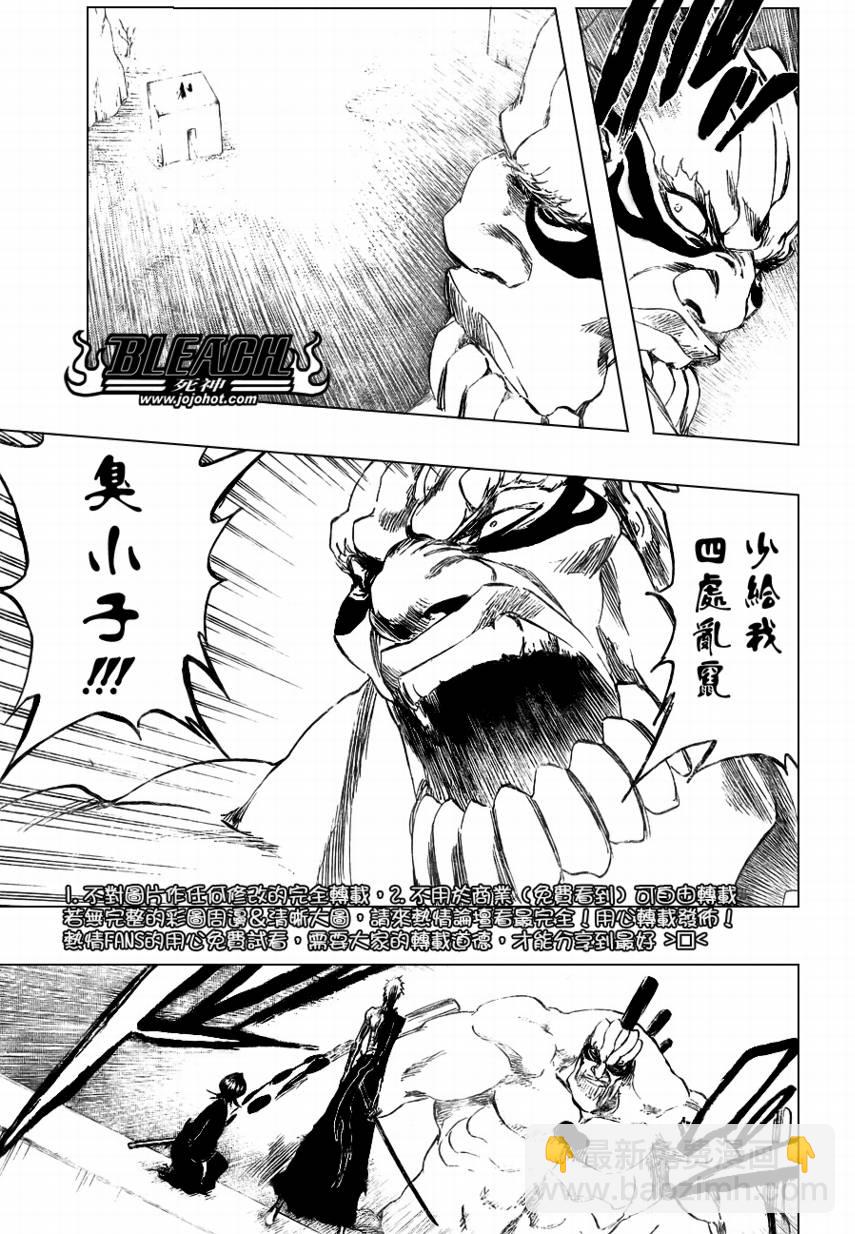 🍱死神 第378话 第13页