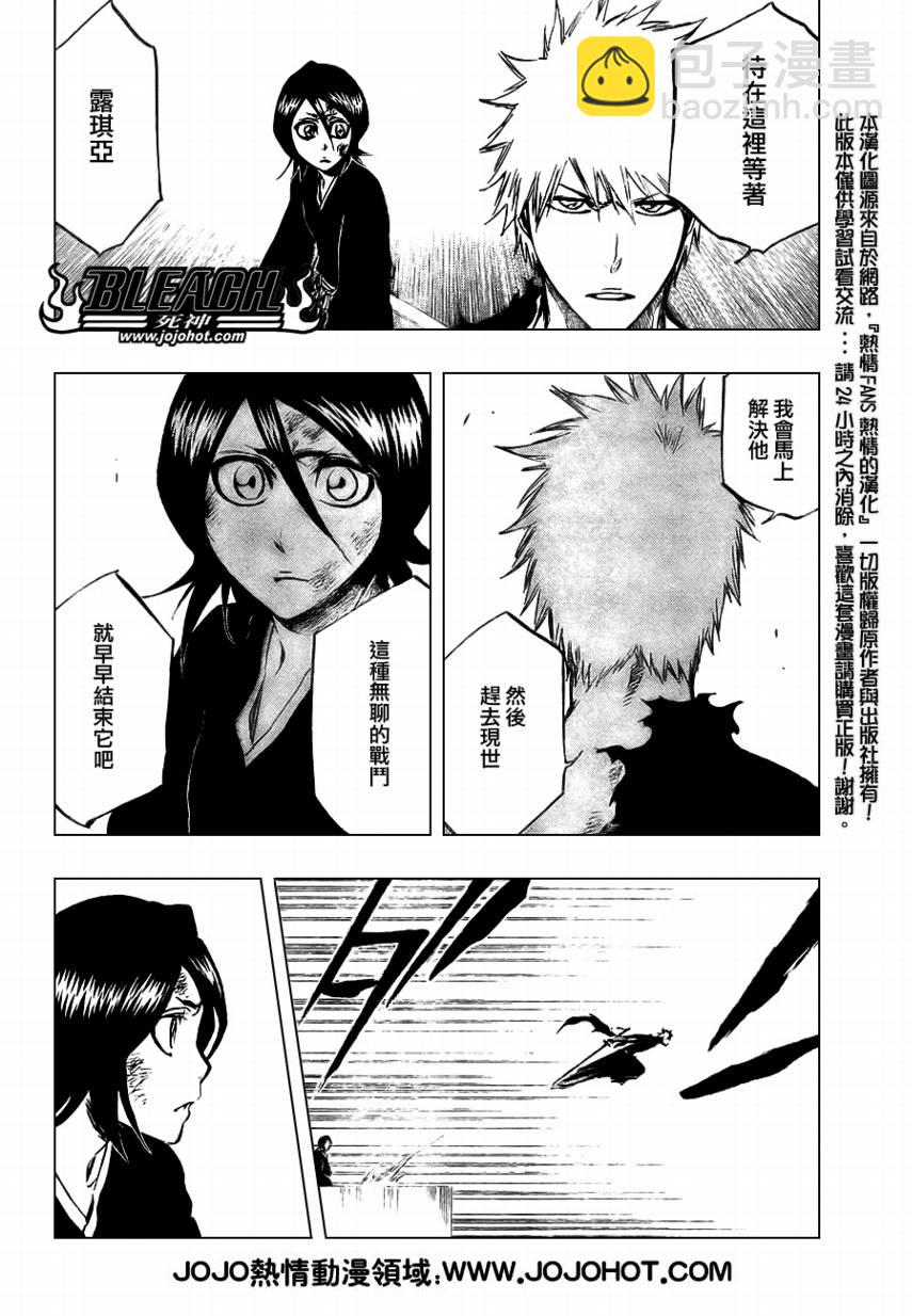 🍱死神 第378话 第14页
