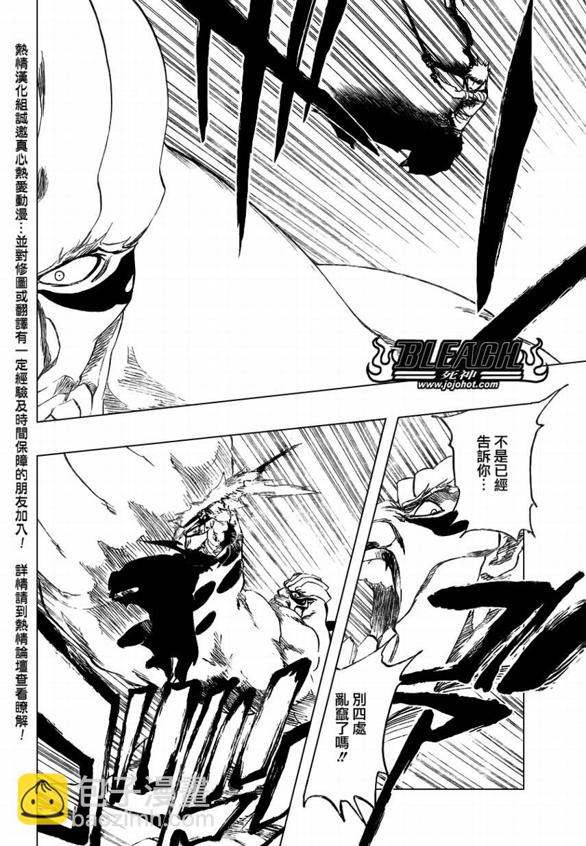 🍱死神 第378话 第16页