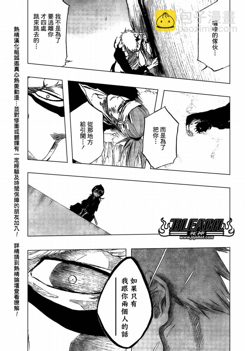 🍱死神 第378话 第17页