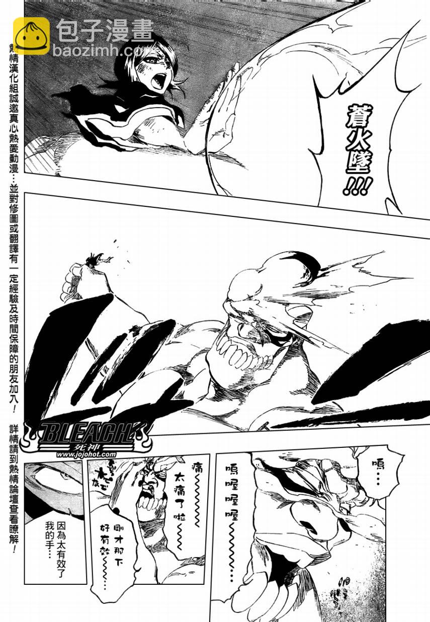 🍱死神 第378话 第4页