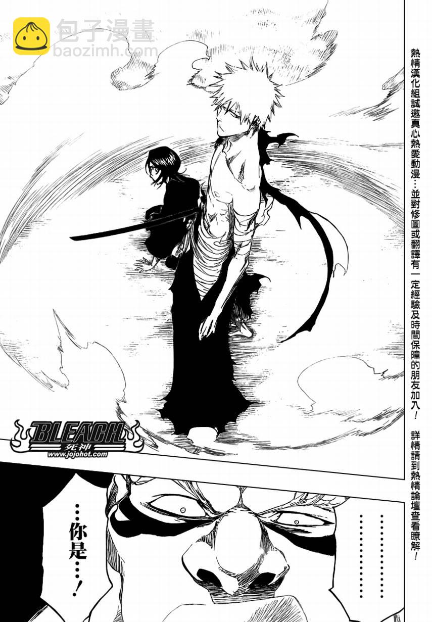 🍱死神 第378话 第7页