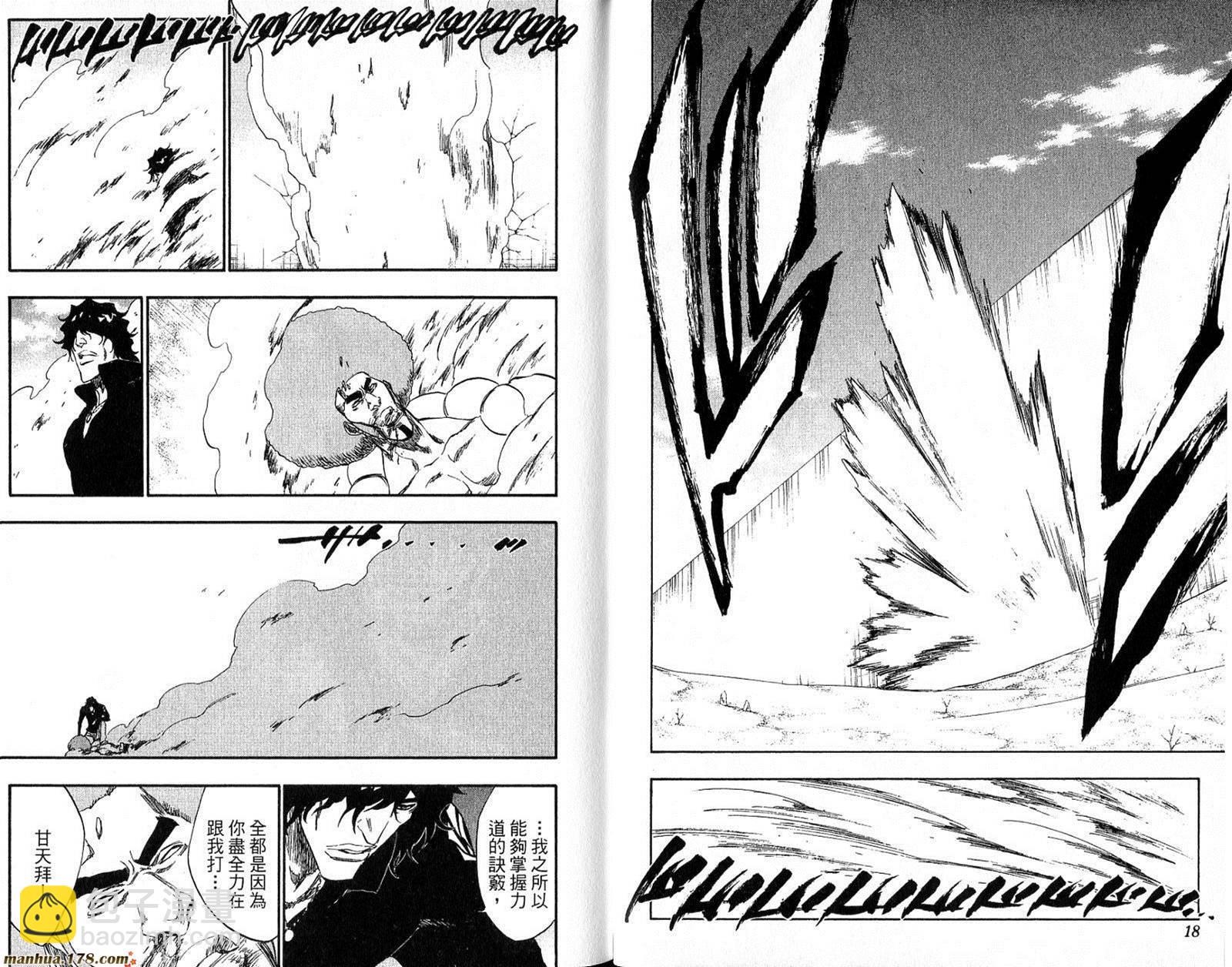 🍱死神 第30卷 第10页