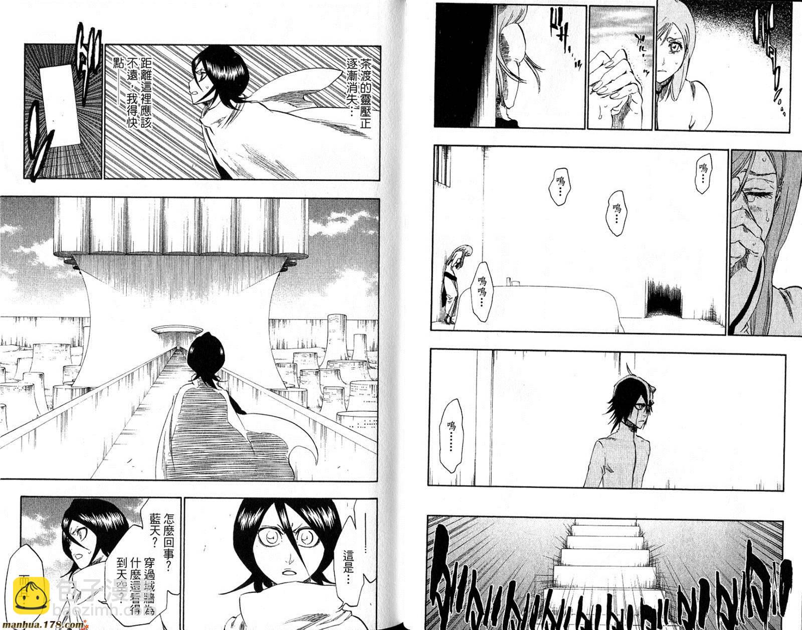 🍱死神 第30卷 第21页