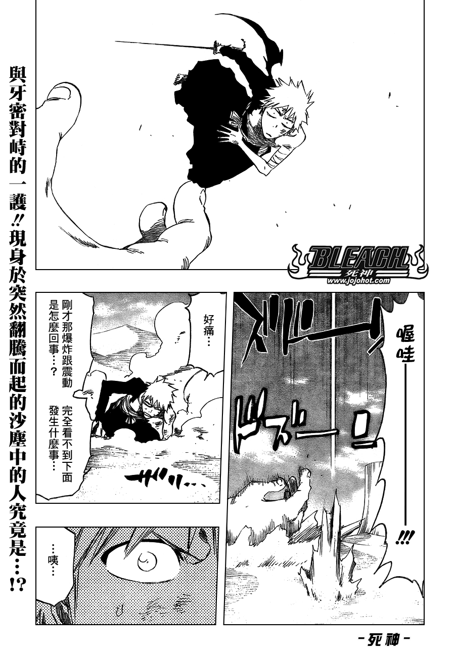 🍱死神 第380话 第1页