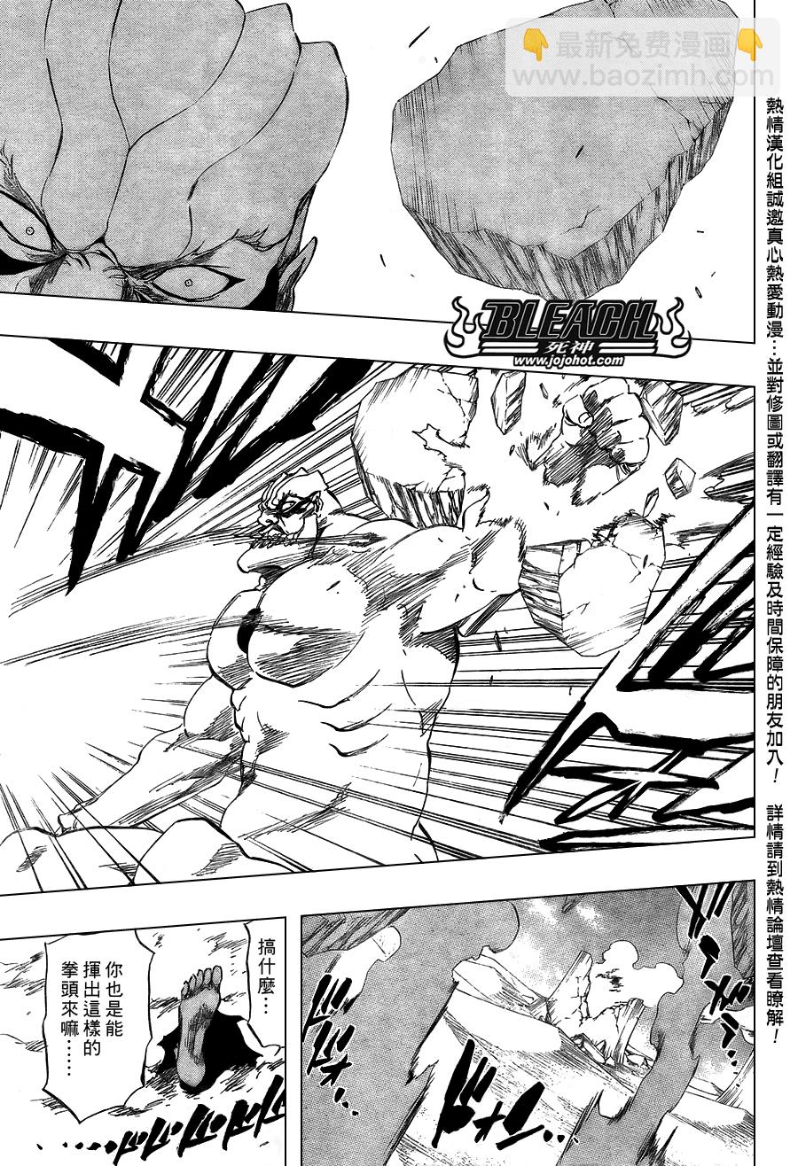 🍱死神 第380话 第10页