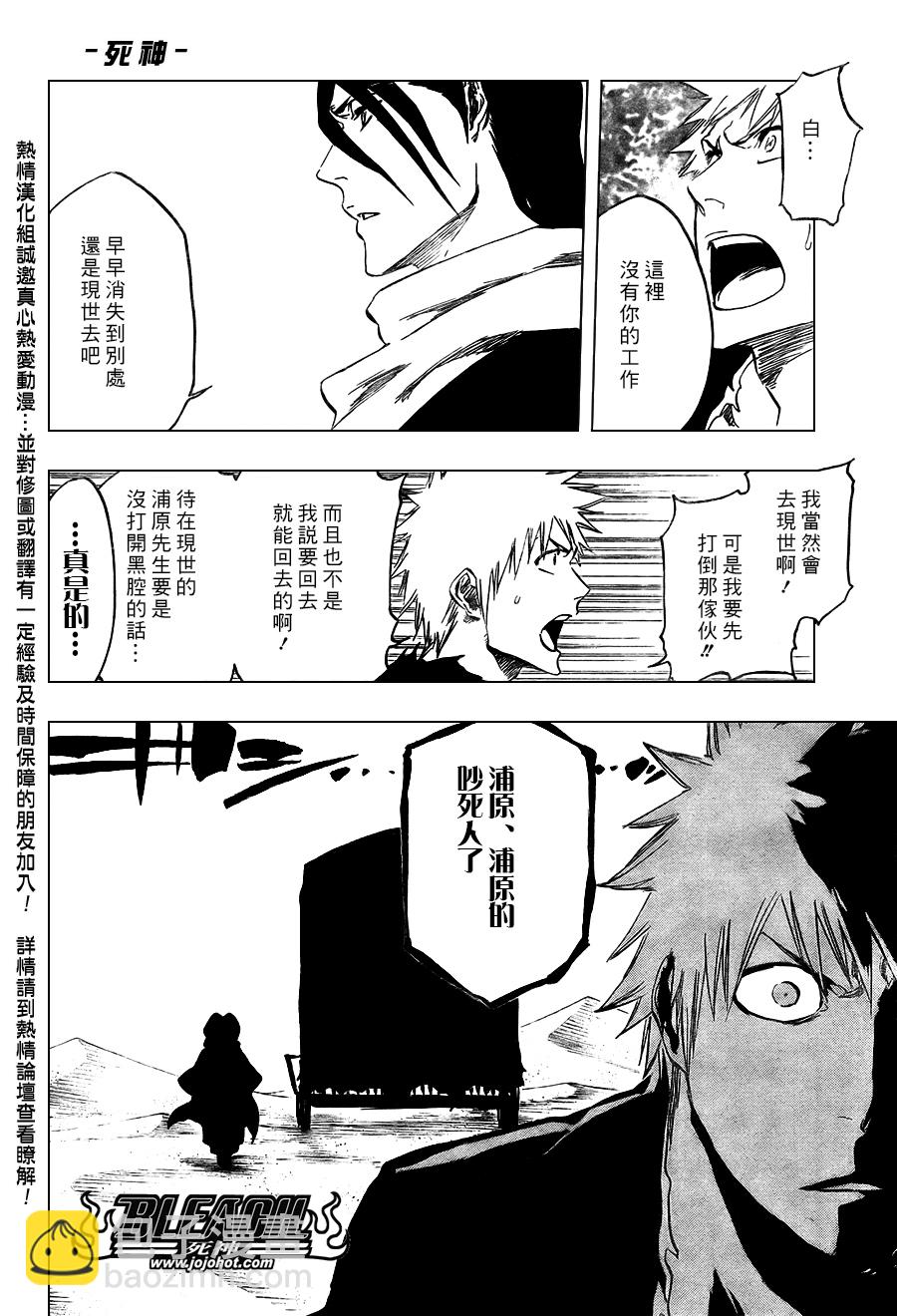 🍱死神 第380话 第13页