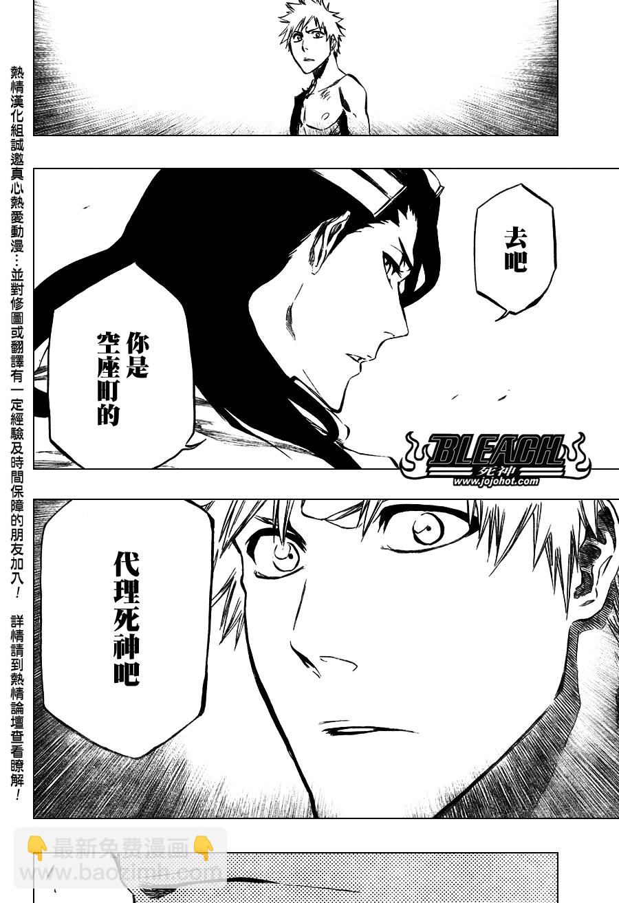 🍱死神 第380话 第19页