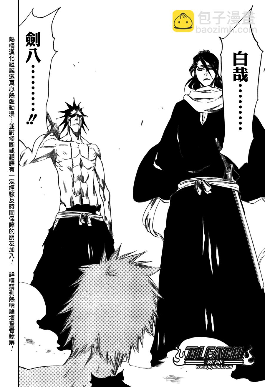 🍱死神 第380话 第2页