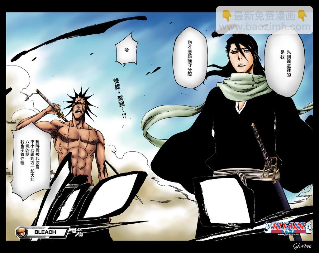 🍱死神 第380话 第21页