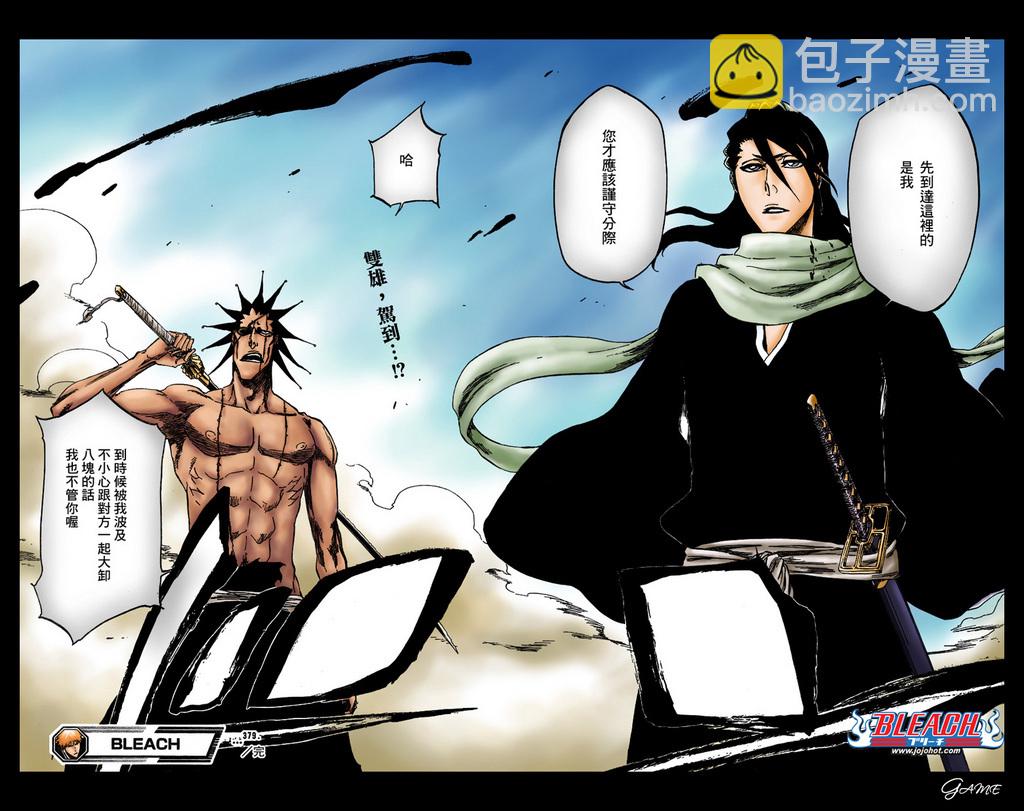 🍱死神 第380话 第22页