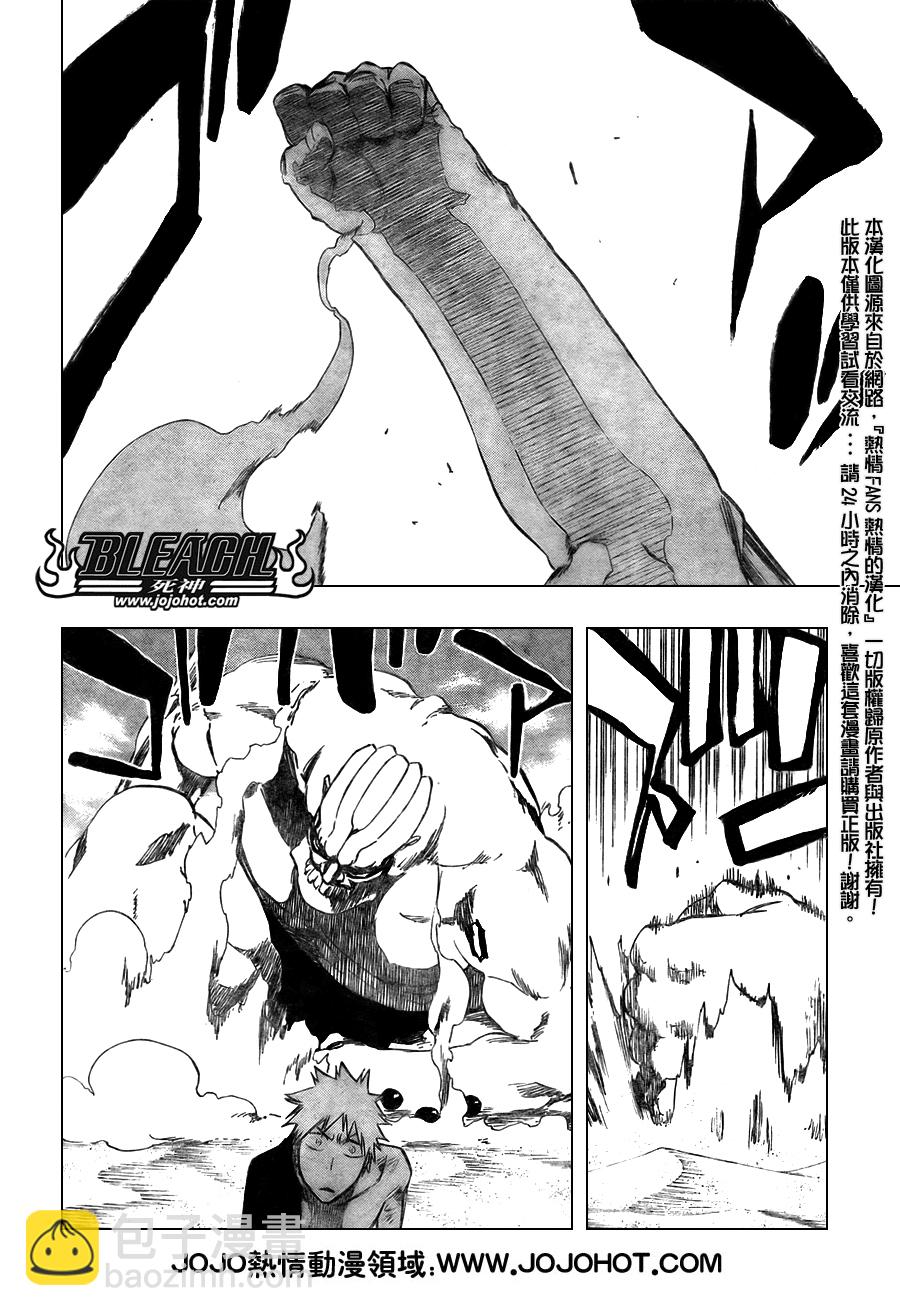 🍱死神 第380话 第5页