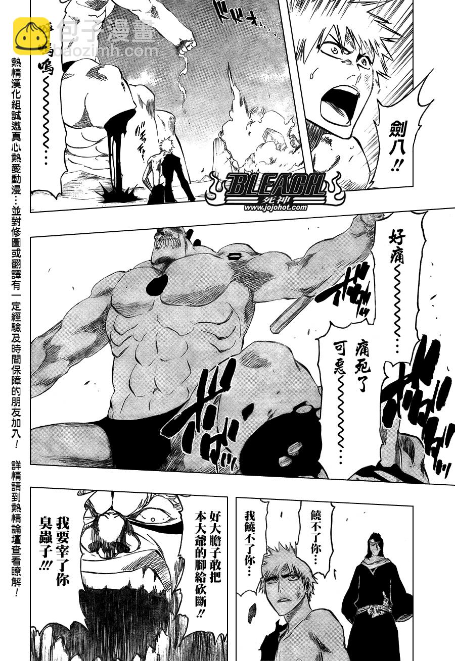 🍱死神 第380话 第9页
