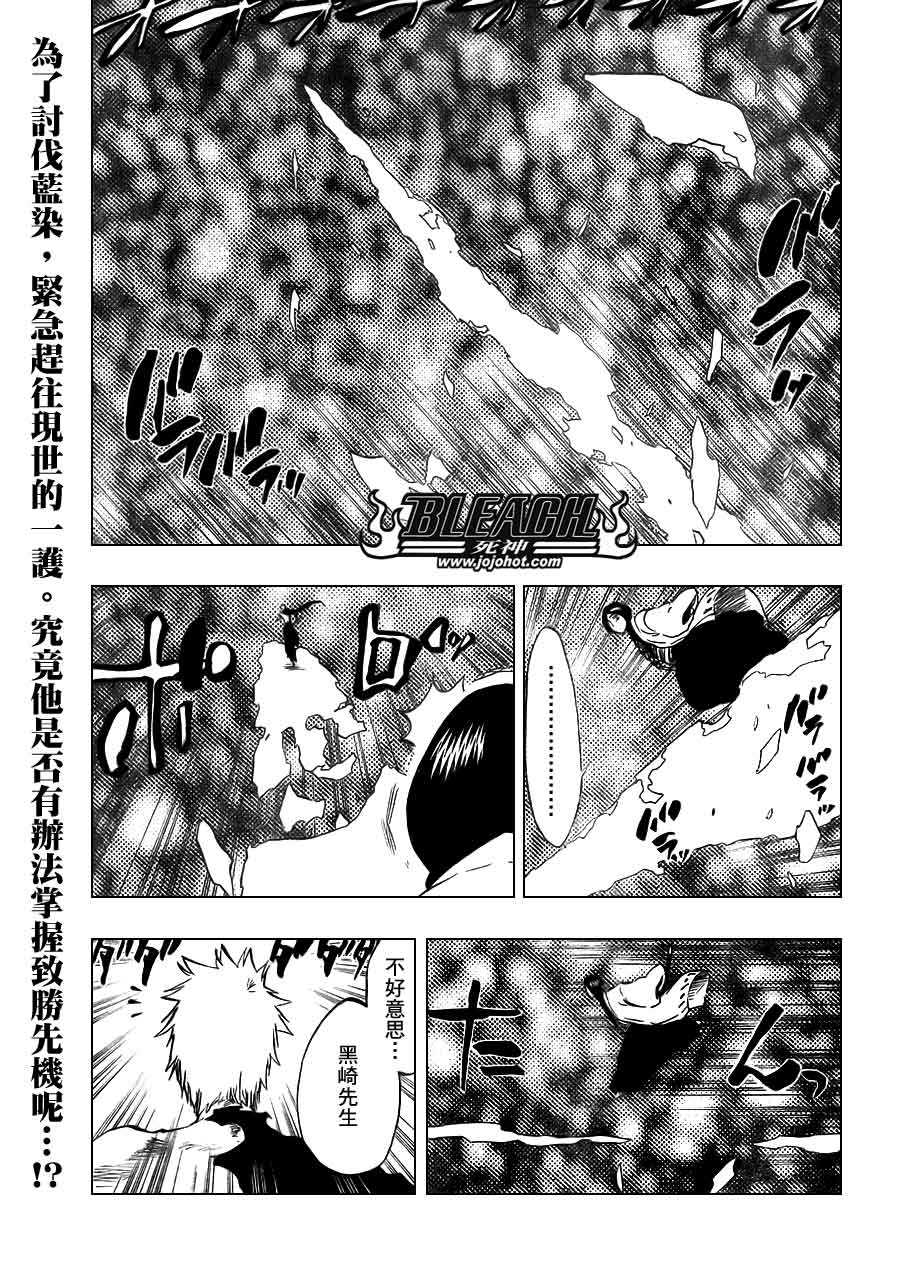 🍱死神 第382话 第1页