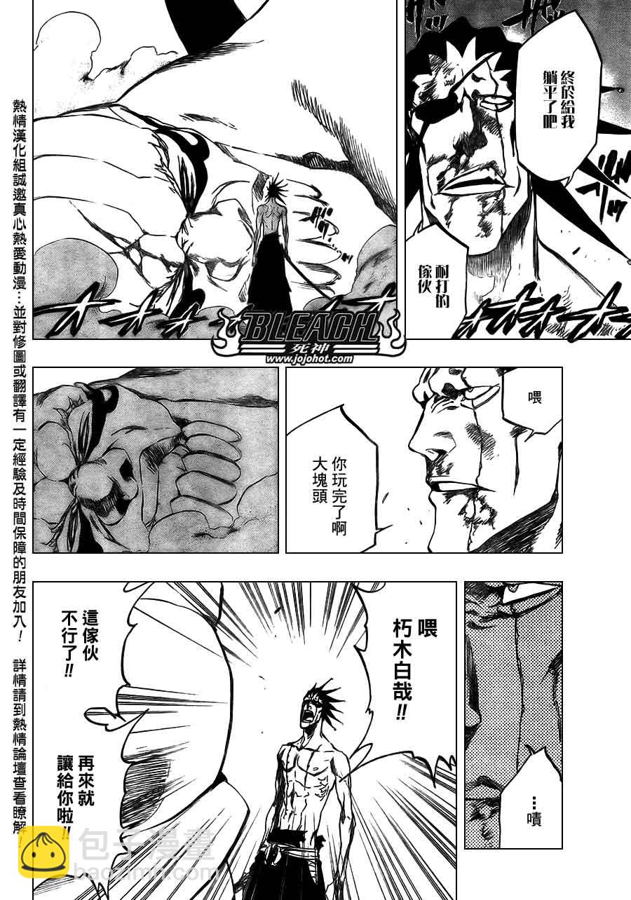 🍱死神 第382话 第10页