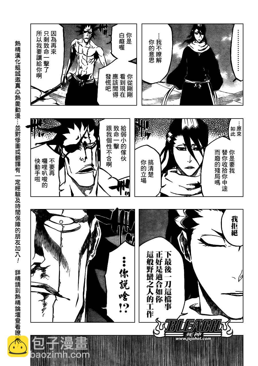 🍱死神 第382话 第11页