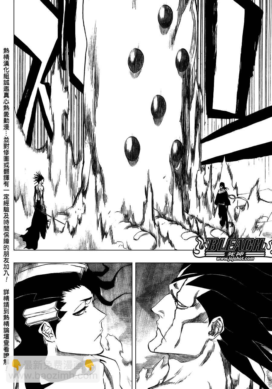 🍱死神 第382话 第12页