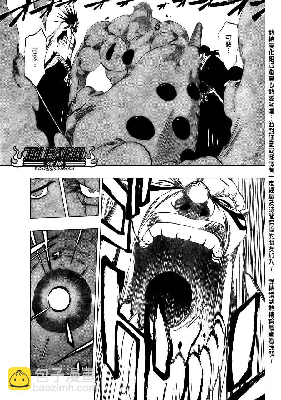 🍱死神 第382话 第13页
