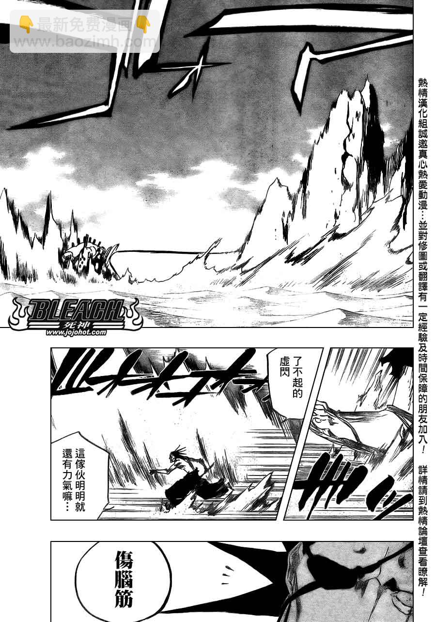 🍱死神 第382话 第15页