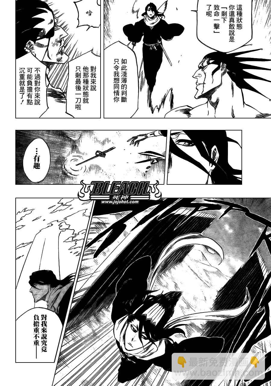 🍱死神 第382话 第16页