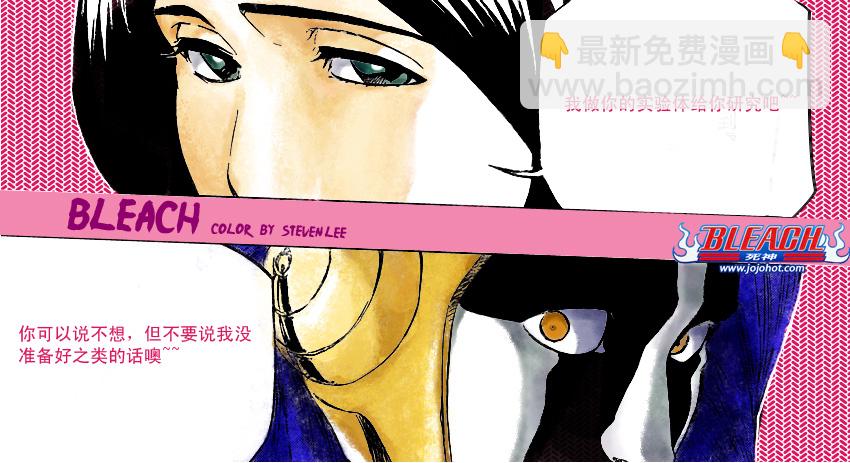 🍱死神 第382话 第23页