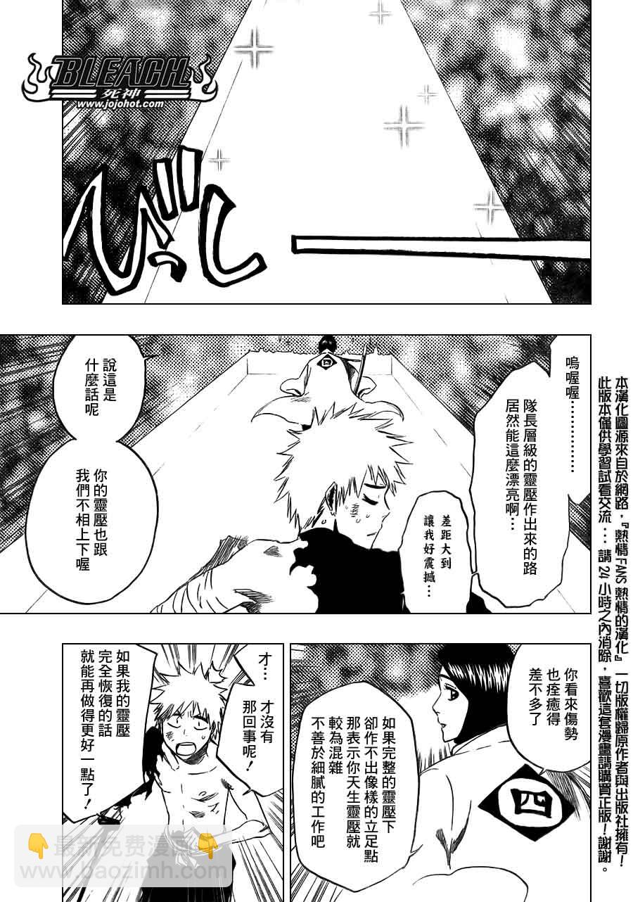 🍱死神 第382话 第3页