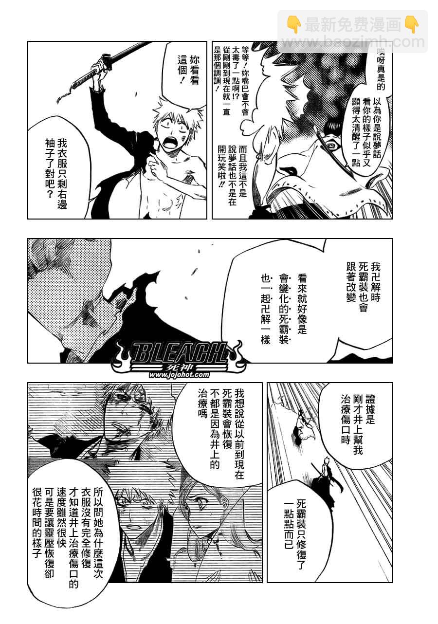 🍱死神 第382话 第4页