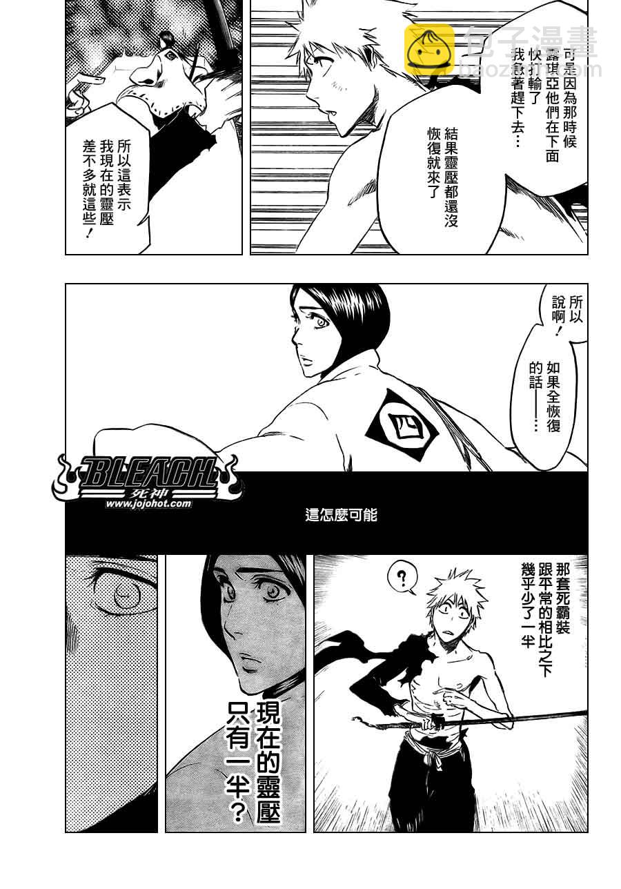 🍱死神 第382话 第5页