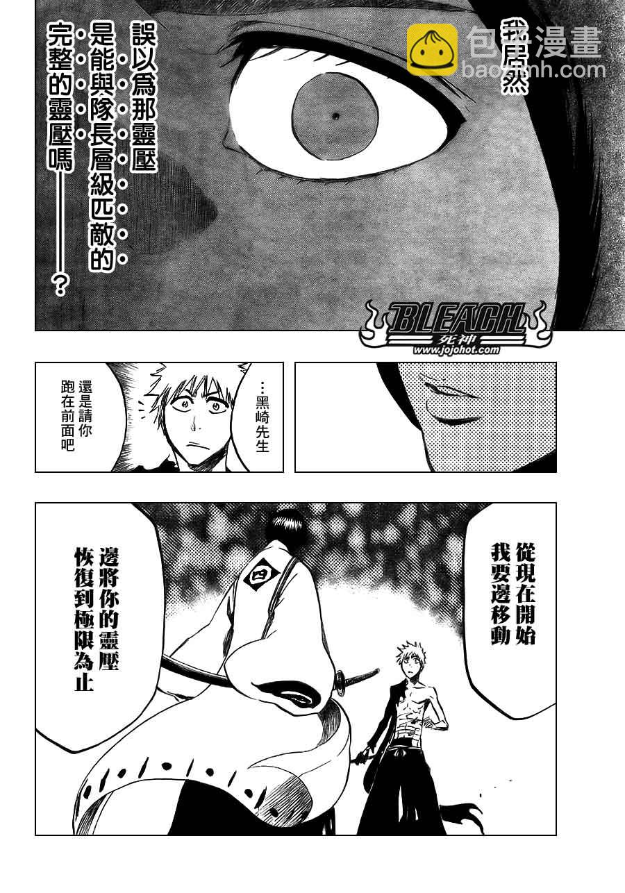 🍱死神 第382话 第6页