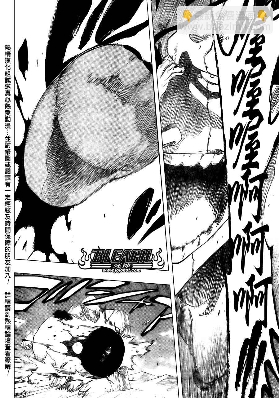 🍱死神 第382话 第8页