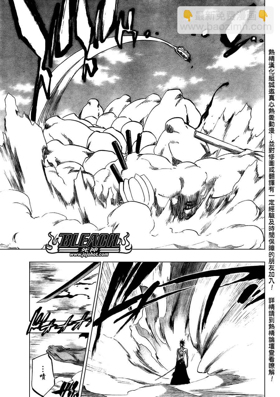 🍱死神 第382话 第9页
