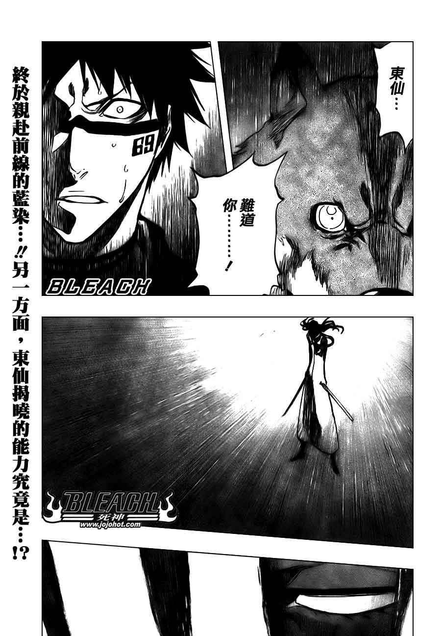 🍱死神 第384话 第1页