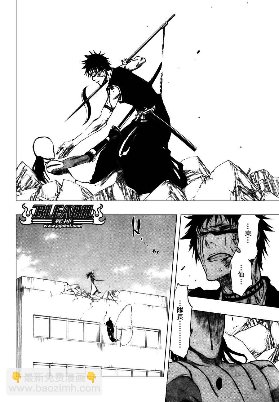 🍱死神 第384话 第18页