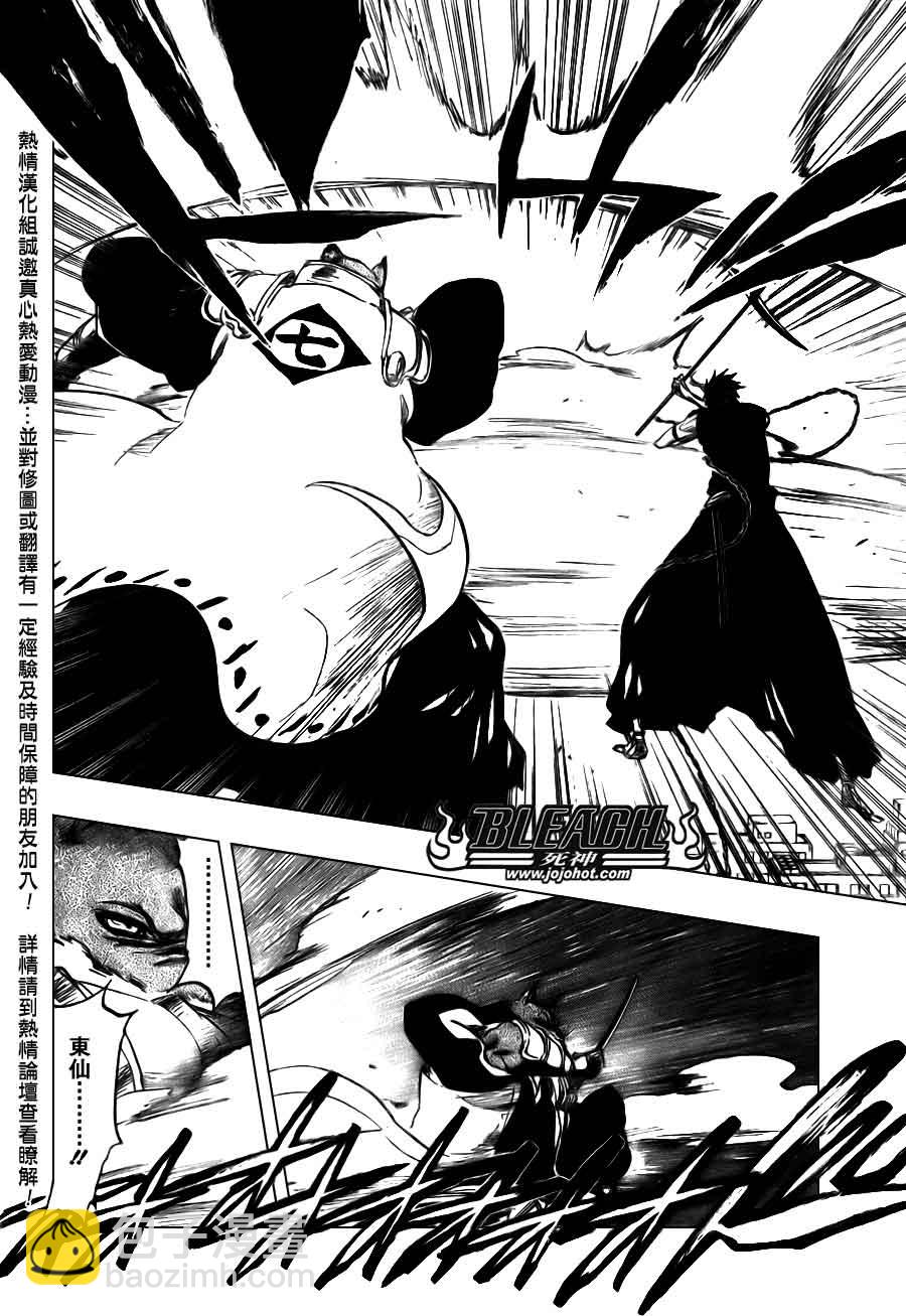 🍱死神 第384话 第2页