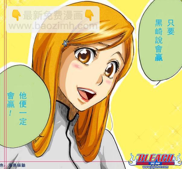 🍱死神 第384话 第22页