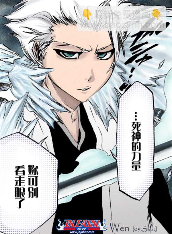🍱死神 第384话 第24页