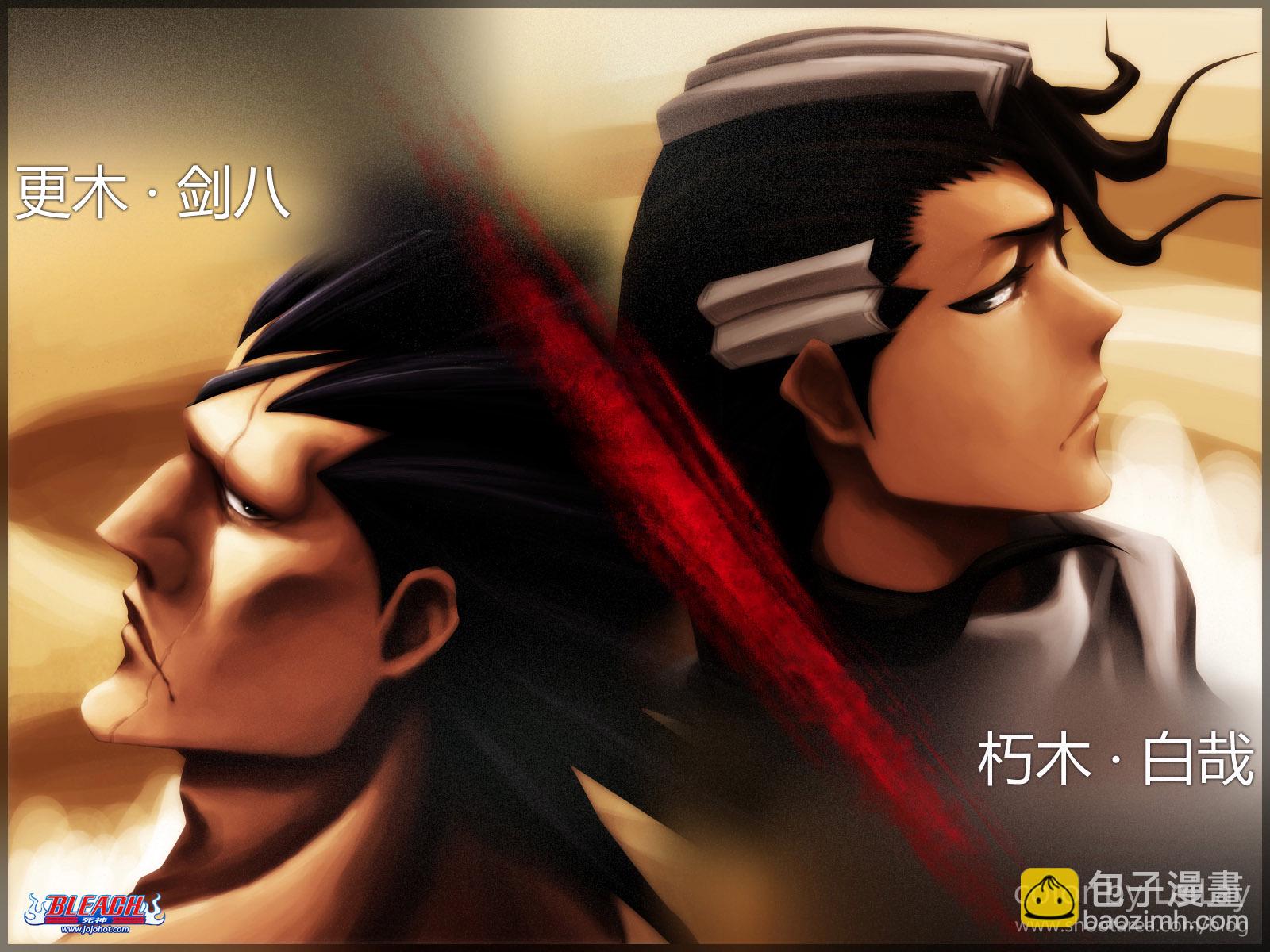 🍱死神 第384话 第25页