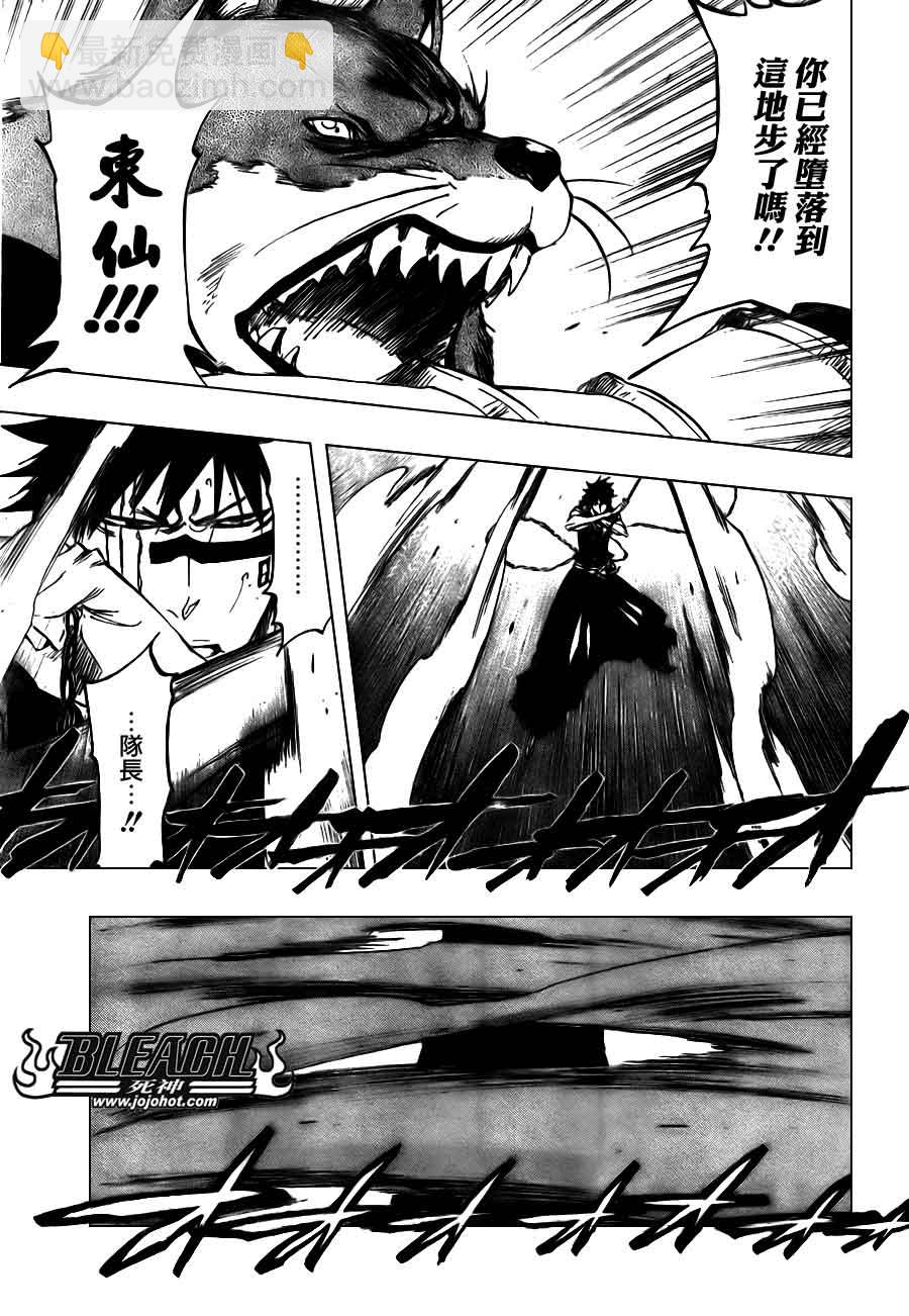 🍱死神 第384话 第3页