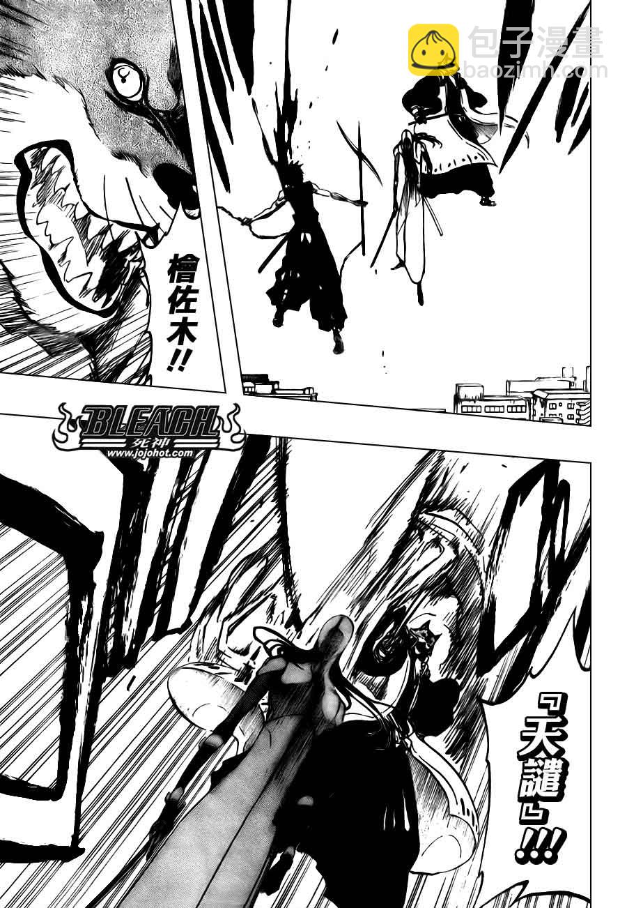 🍱死神 第384话 第7页