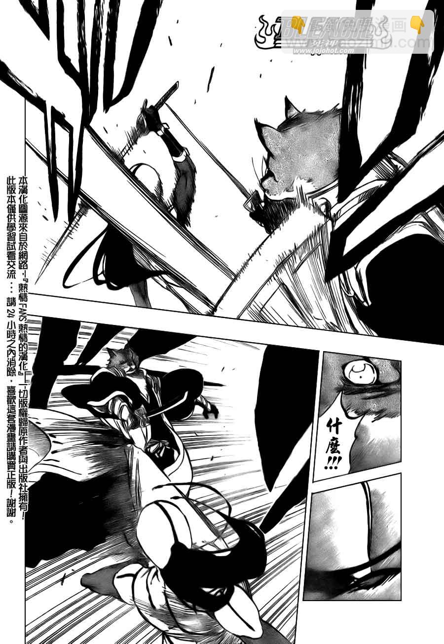🍱死神 第384话 第8页